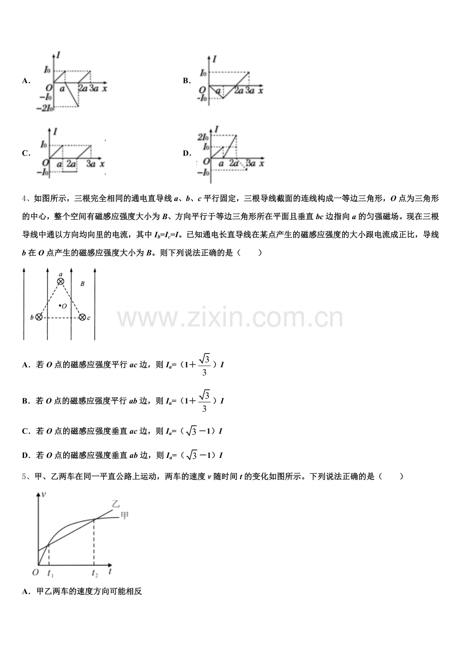 2026届河北省阜城中学 物理高三上期末统考模拟试题.doc_第2页