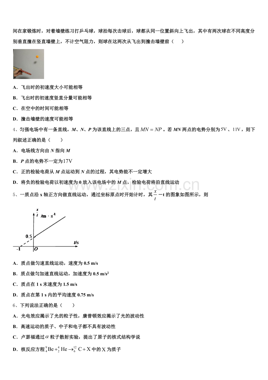 2025年江西省南昌市八一中学、洪都中学、麻丘中学等八校联考高三物理第一学期期末监测模拟试题.doc_第2页