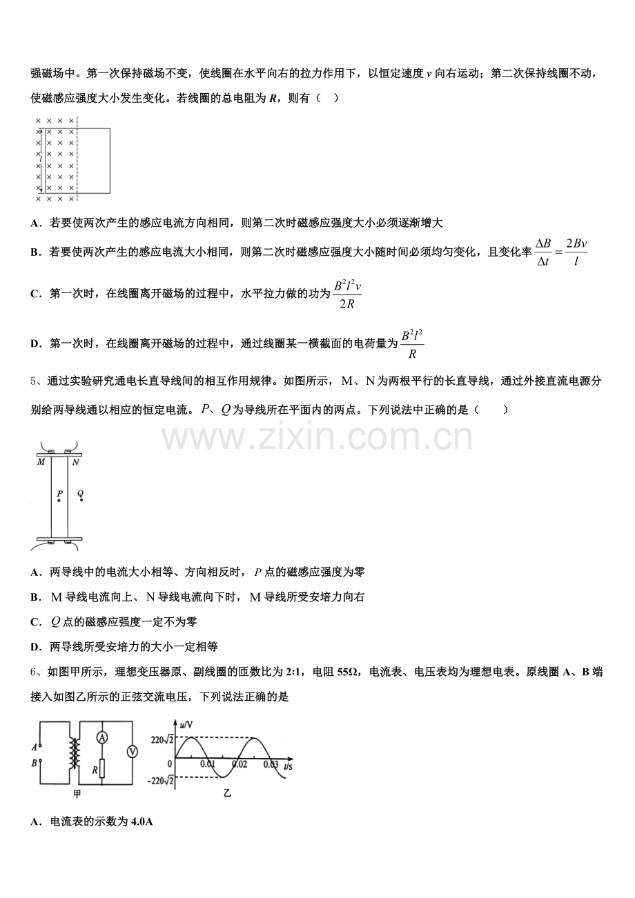 2026届贵州省衡水安龙实验中学物理高三第一学期期末质量检测模拟试题.doc_第2页