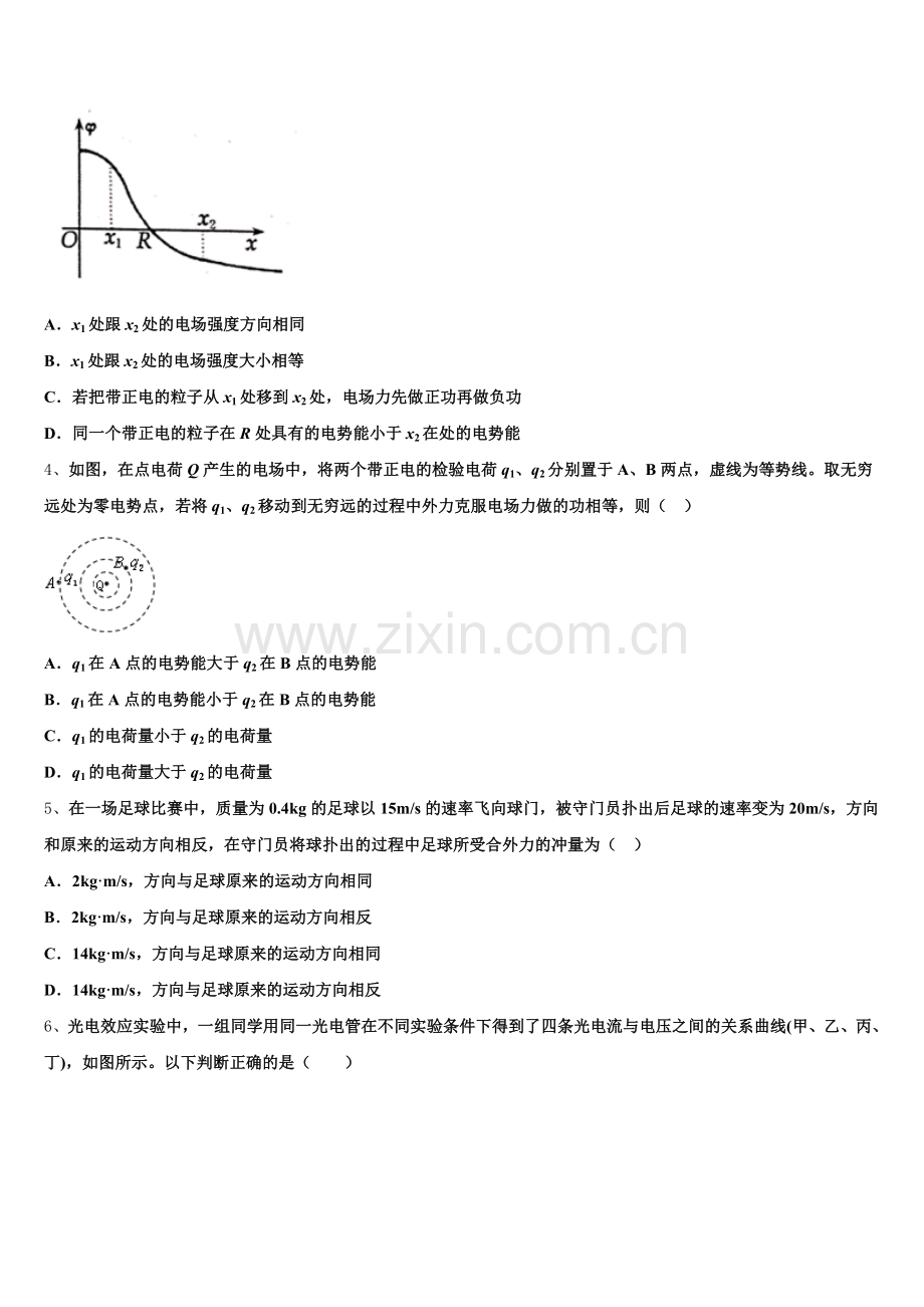 安徽省示范高中2025年物理高三第一学期期末监测模拟试题.doc_第2页