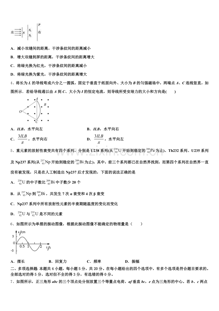 2025年云南省昆明一中物理高三第一学期期末检测试题.doc_第2页