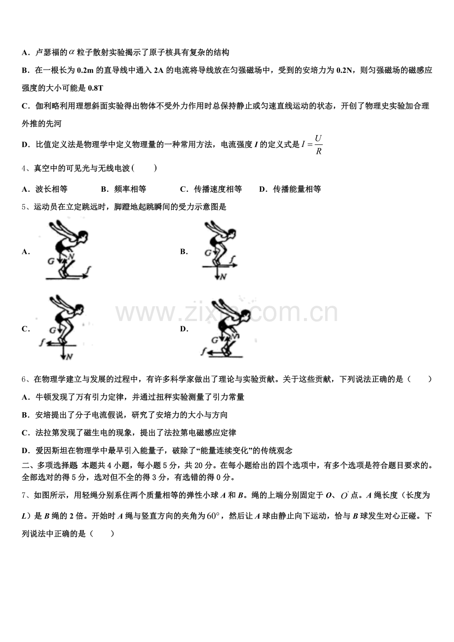 2025年重庆市云阳江口中学校物理高三上期末经典模拟试题.doc_第2页