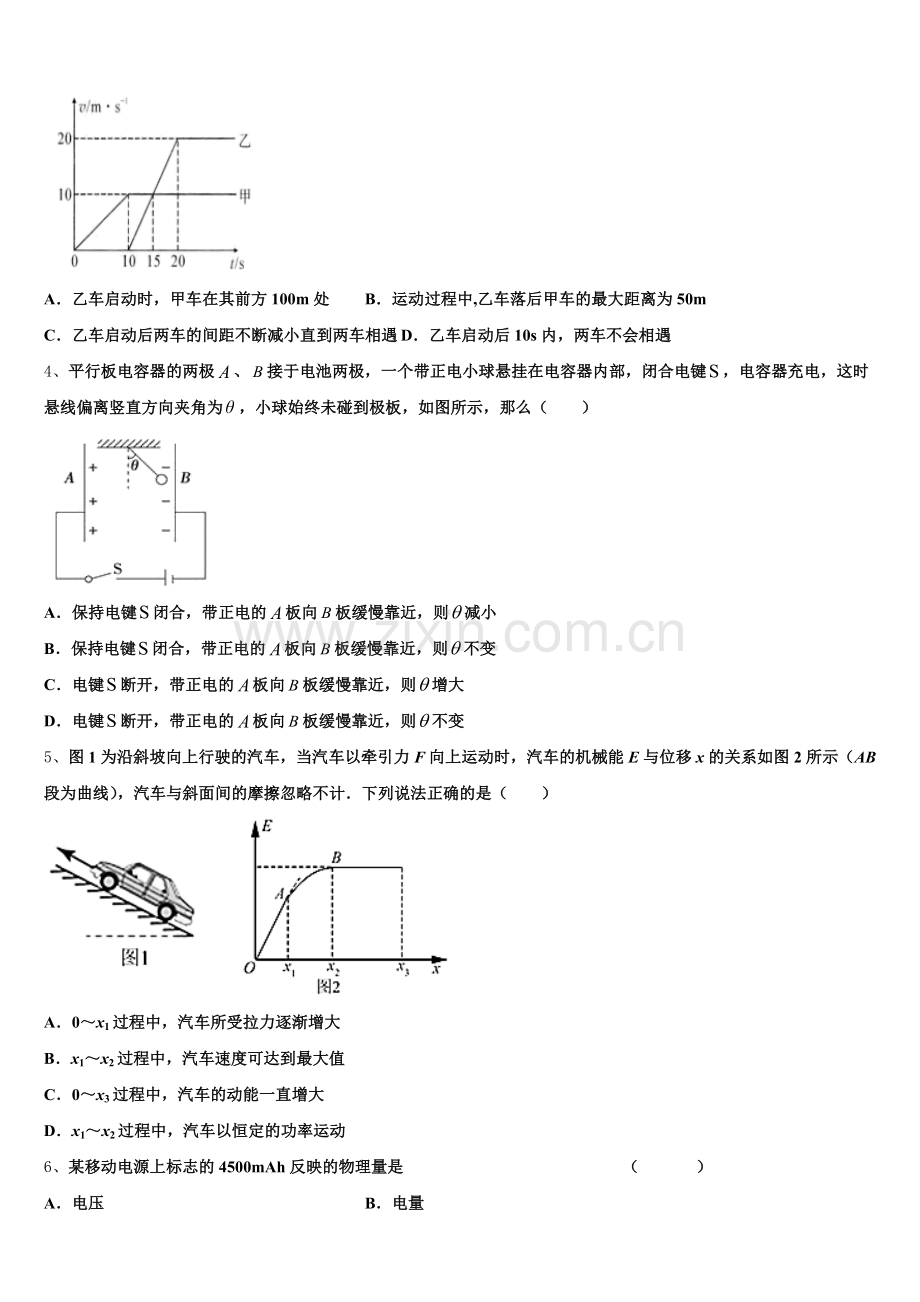 浙江省温州市2025-2026学年物理高三上期末学业质量监测试题.doc_第2页