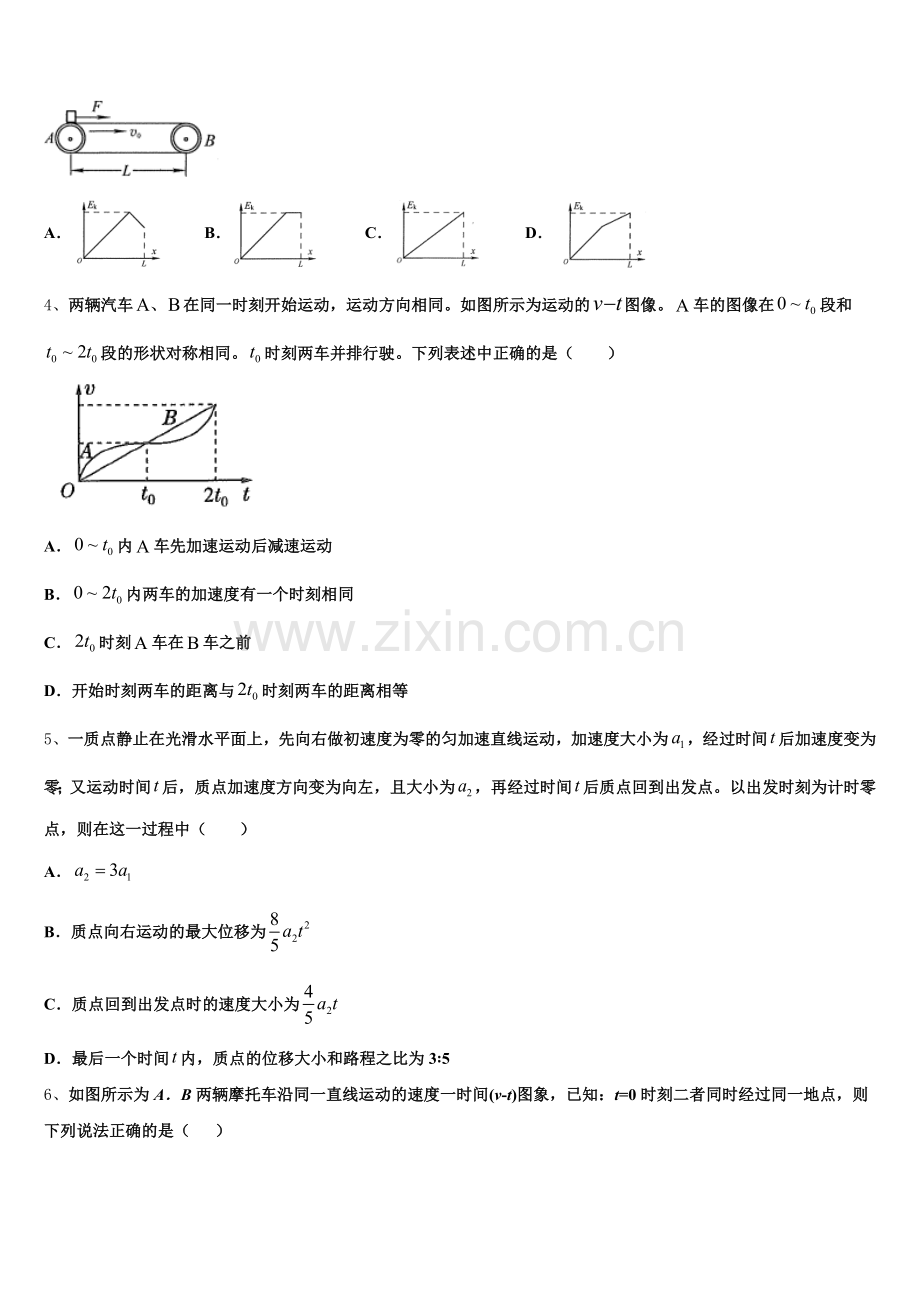 2025年共美联盟物理高三上期末达标检测试题.doc_第2页