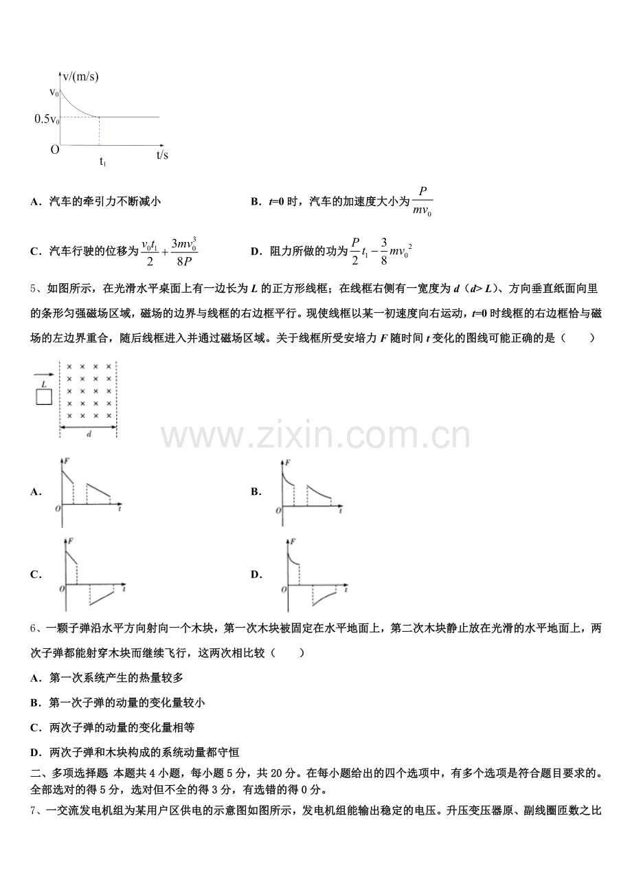 2025年山西省吕梁市联盛中学高三物理第一学期期末联考试题.doc_第2页