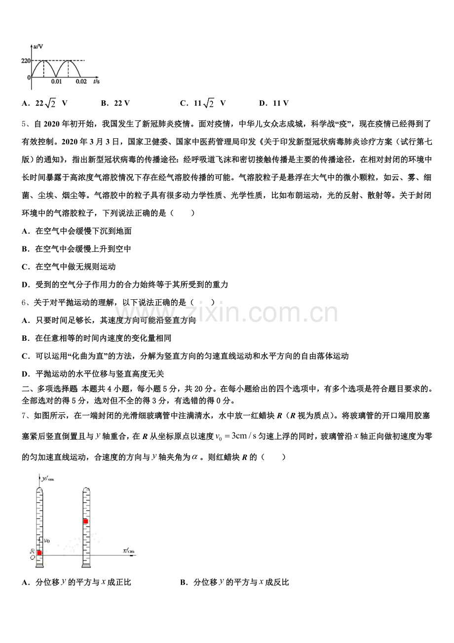 河南省鹤壁市淇滨区鹤壁高中2025-2026学年物理高三第一学期期末复习检测模拟试题.doc_第2页