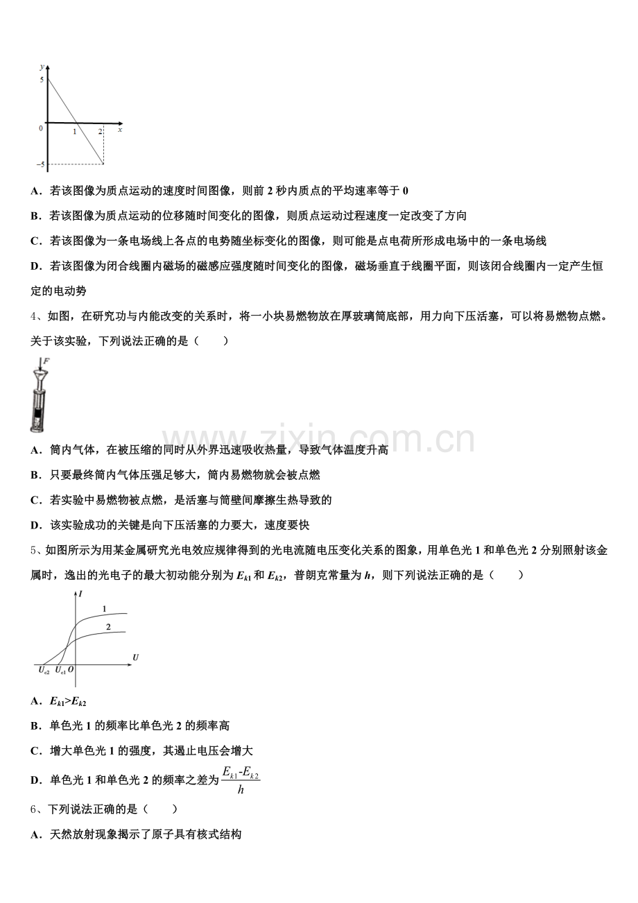 2025年云南省玉溪市高三物理第一学期期末质量跟踪监视试题.doc_第2页