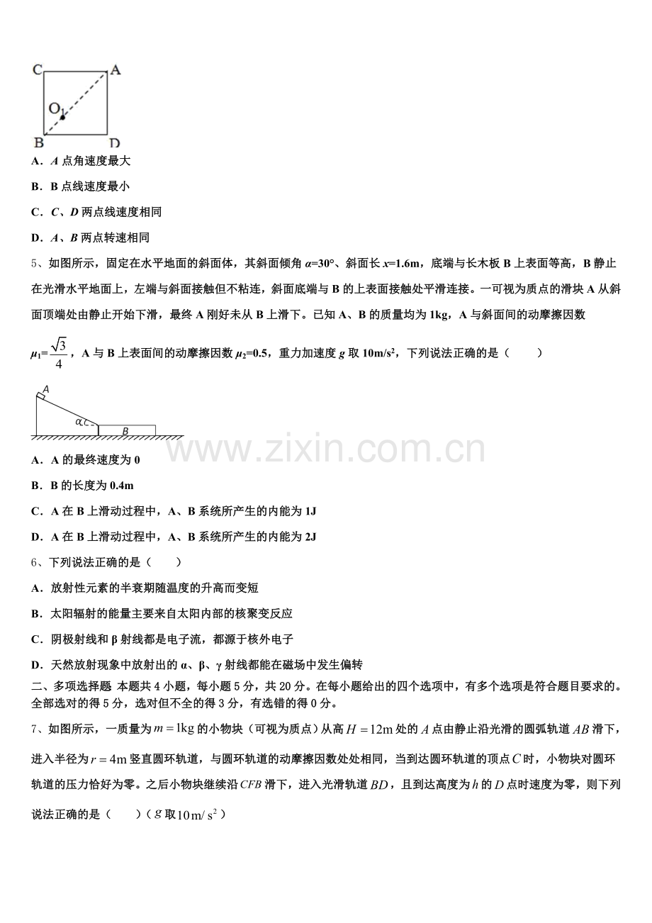 上海嘉定区外国语学校2025年高三物理第一学期期末考试试题.doc_第2页