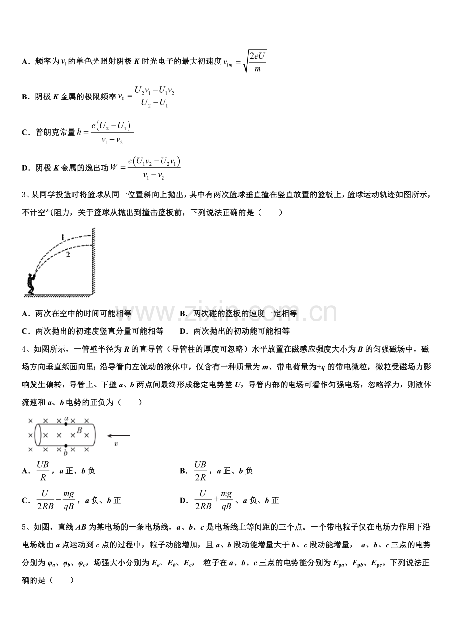 2026届湖南省湖南师大附中物理高三上期末综合测试试题.doc_第2页