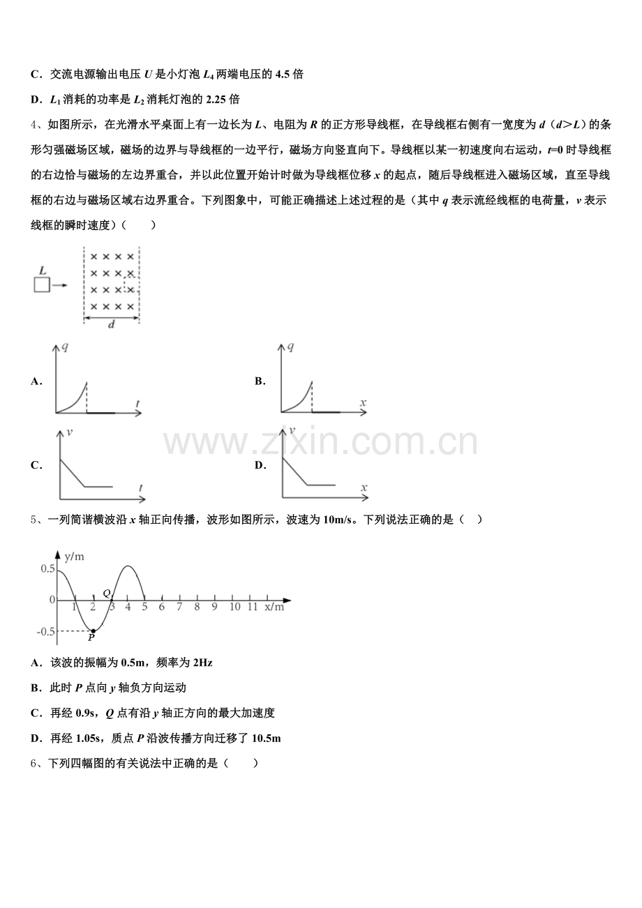 2025年安徽省浮山中学等重点名校物理高三第一学期期末学业水平测试模拟试题.doc_第2页