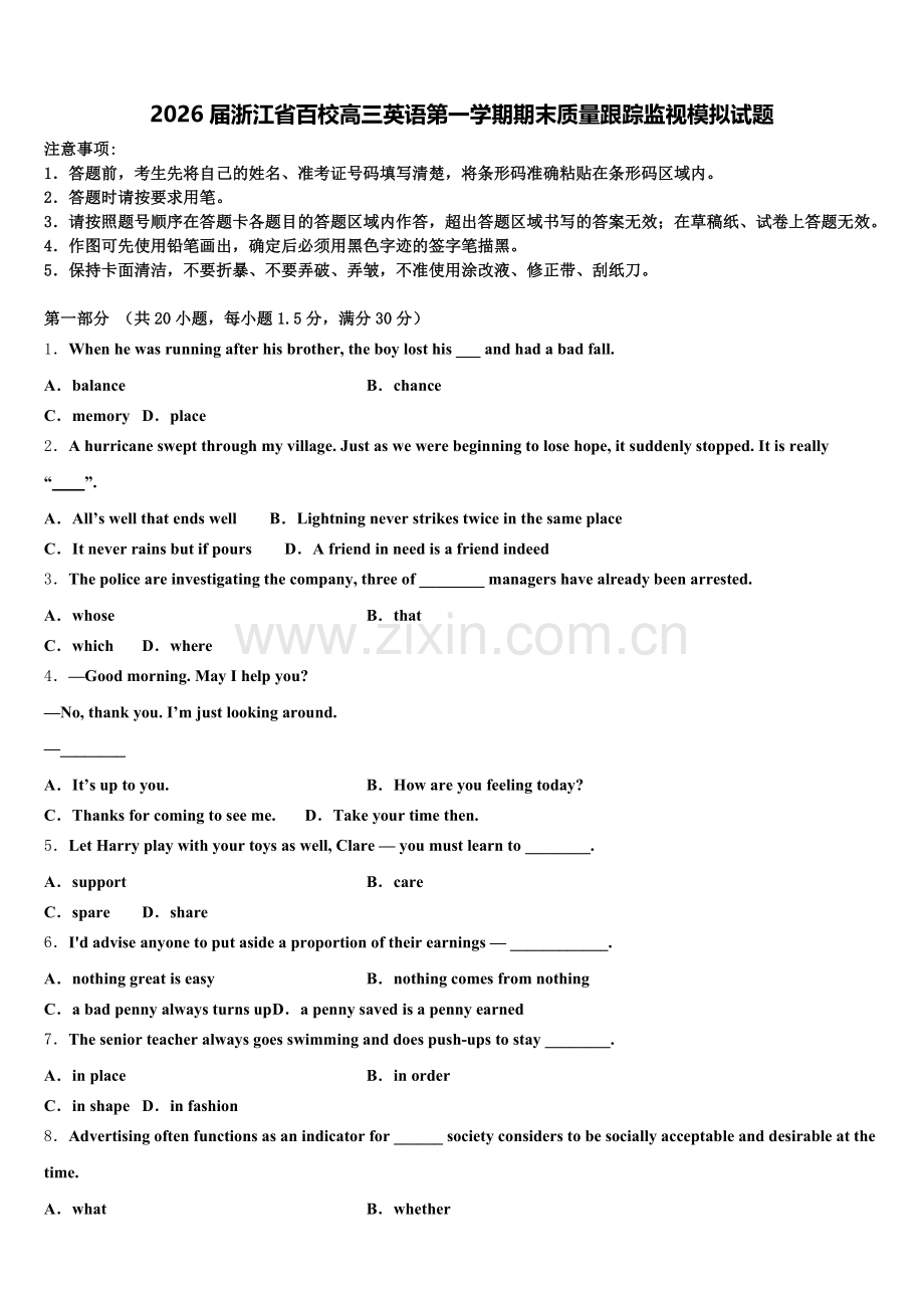 2026届浙江省百校高三英语第一学期期末质量跟踪监视模拟试题.doc_第1页