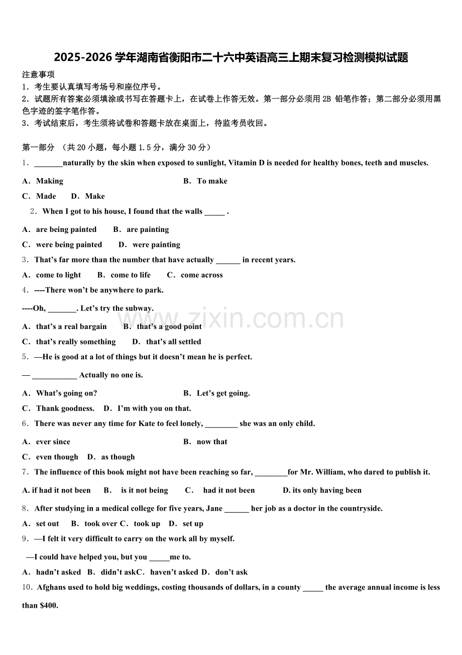 2025-2026学年湖南省衡阳市二十六中英语高三上期末复习检测模拟试题.doc_第1页