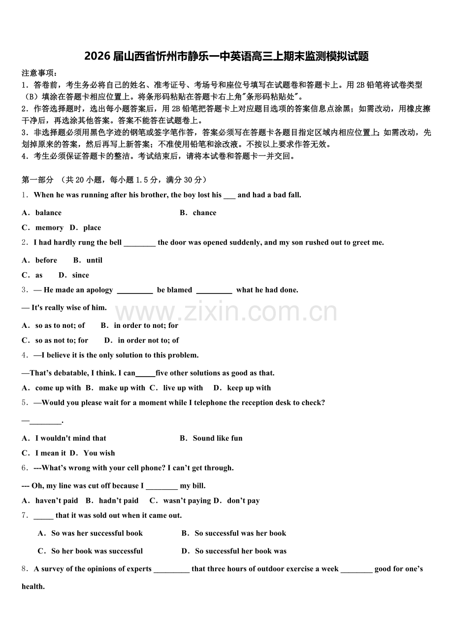 2026届山西省忻州市静乐一中英语高三上期末监测模拟试题.doc_第1页