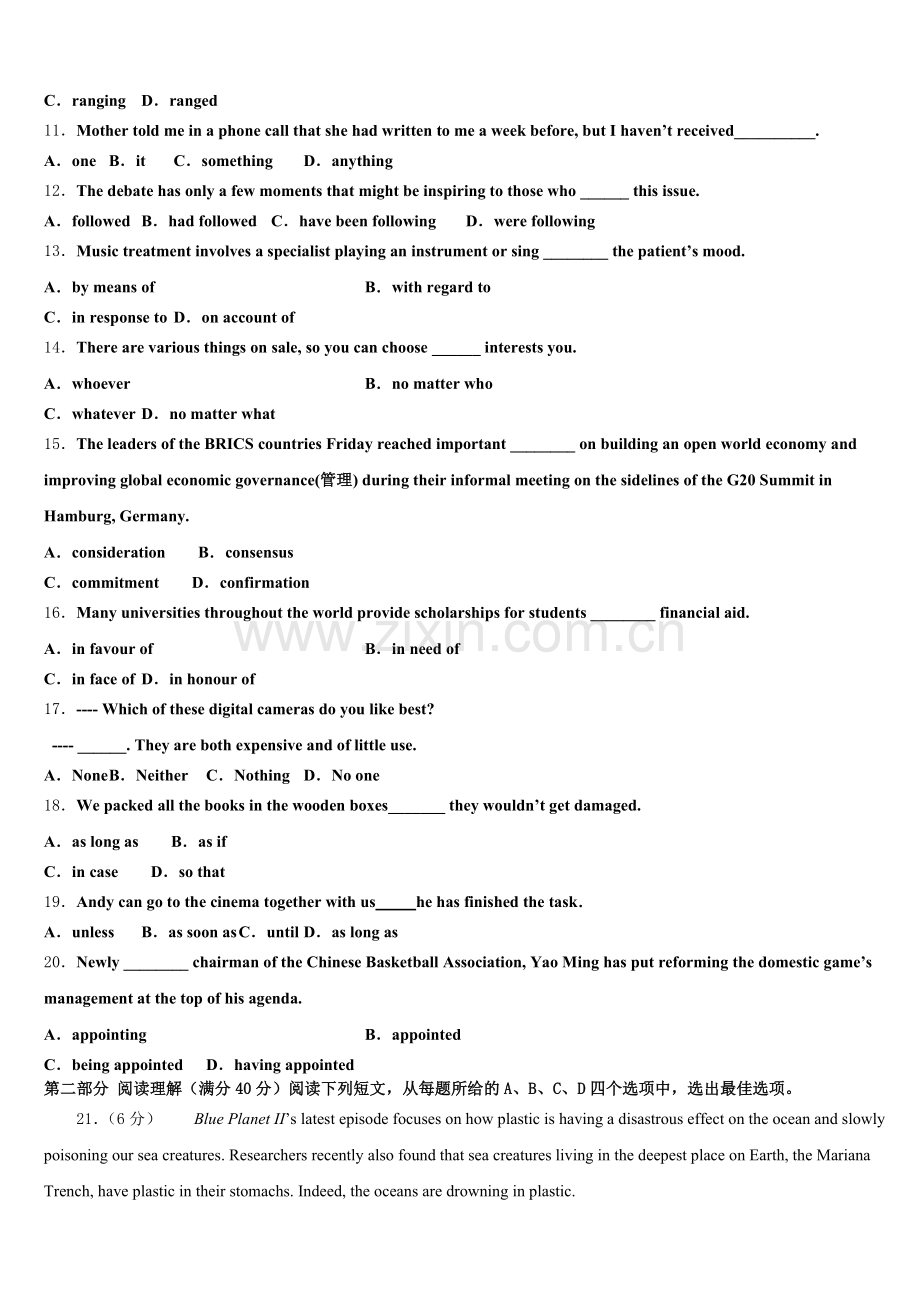 2026届黑龙江省佳木斯市高三英语第一学期期末检测试题.doc_第2页
