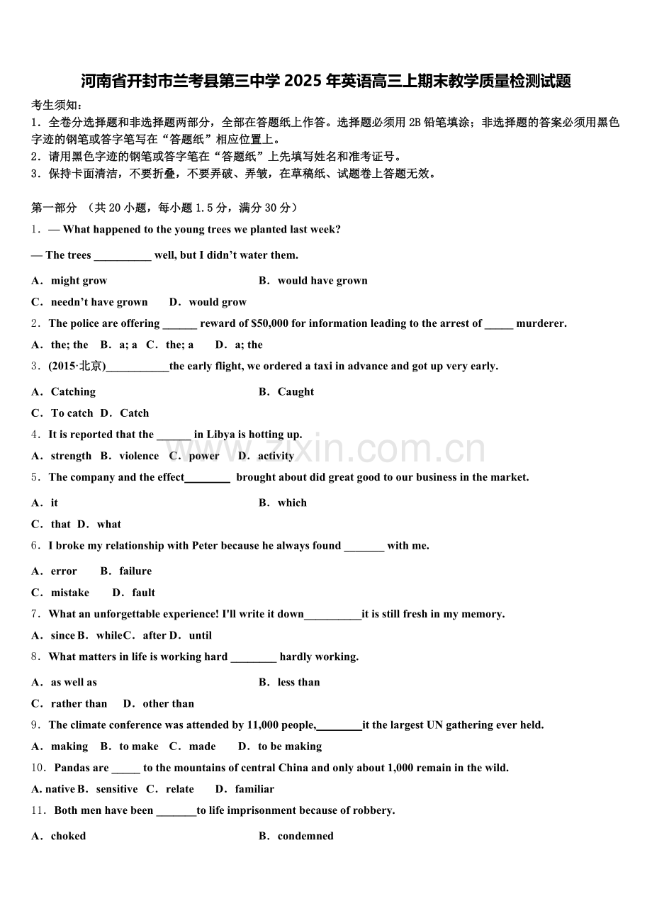 河南省开封市兰考县第三中学2025年英语高三上期末教学质量检测试题.doc_第1页