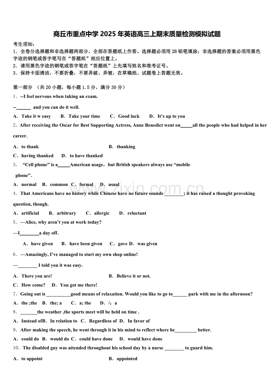 商丘市重点中学2025年英语高三上期末质量检测模拟试题.doc_第1页