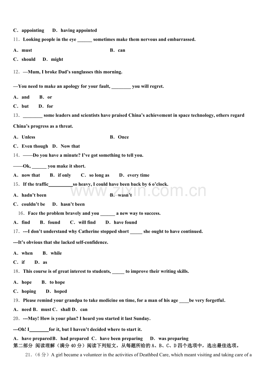 商丘市重点中学2025年英语高三上期末质量检测模拟试题.doc_第2页