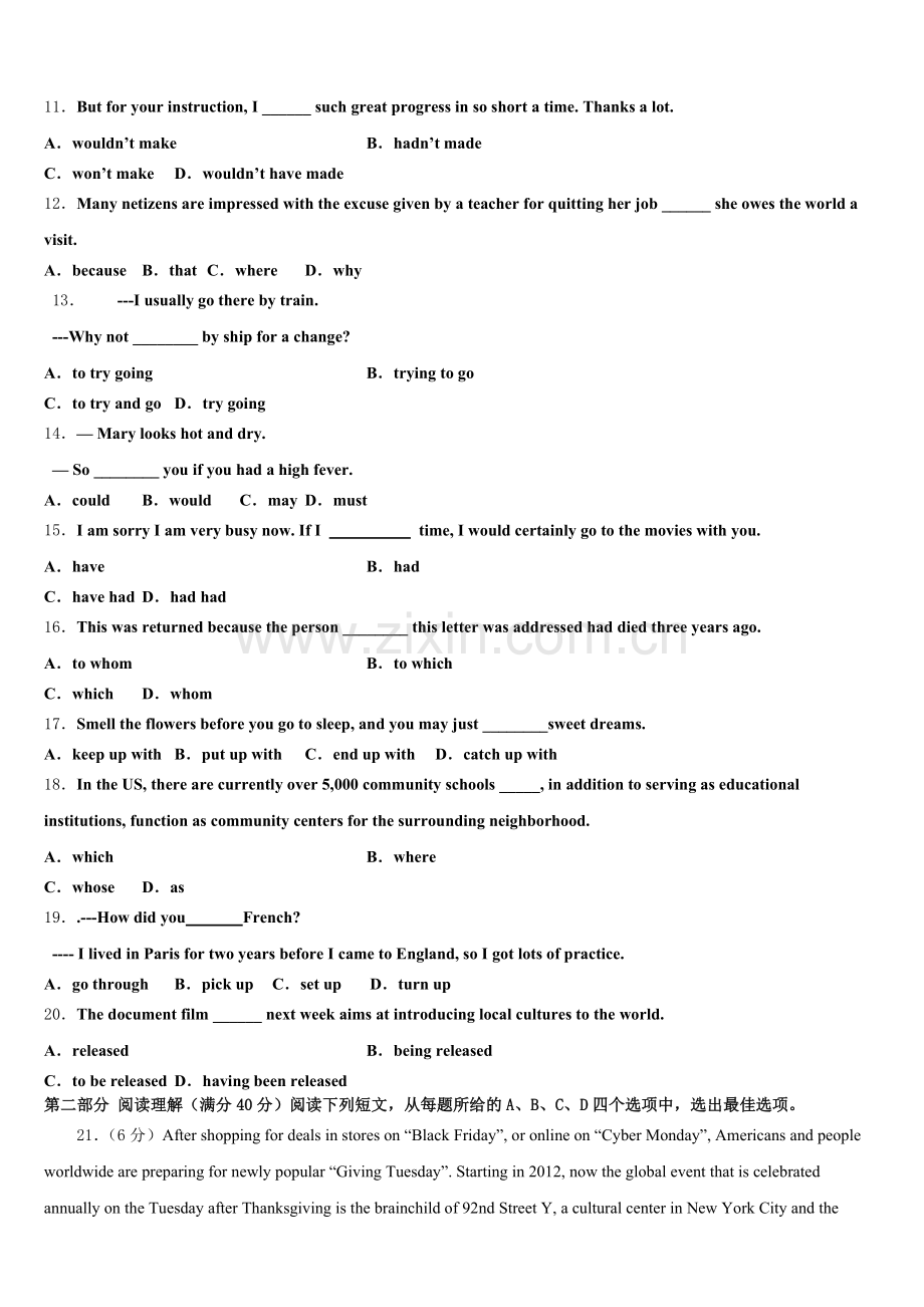 2026届安徽省太和一中、灵璧中学高三英语第一学期期末联考试题.doc_第2页