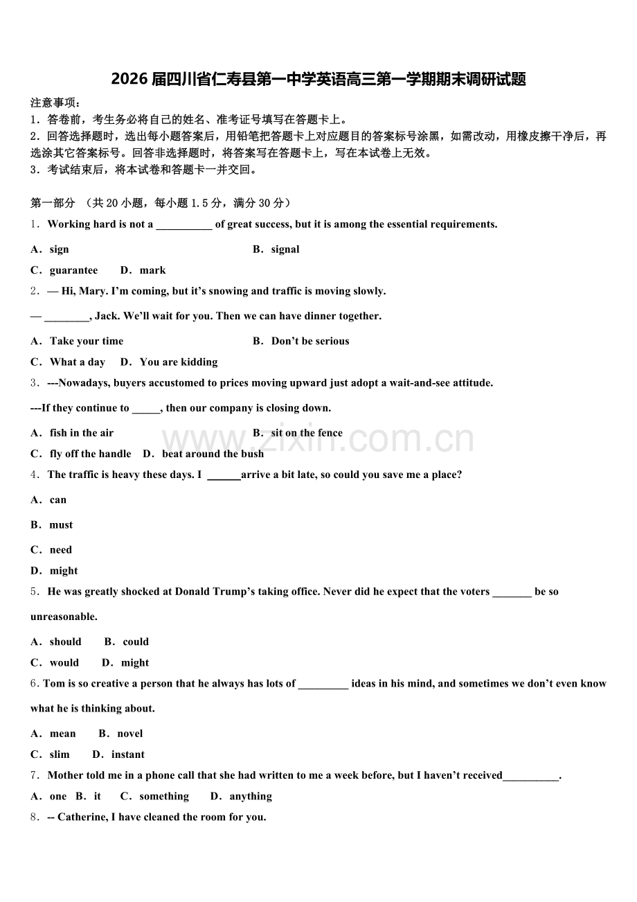 2026届四川省仁寿县第一中学英语高三第一学期期末调研试题.doc_第1页