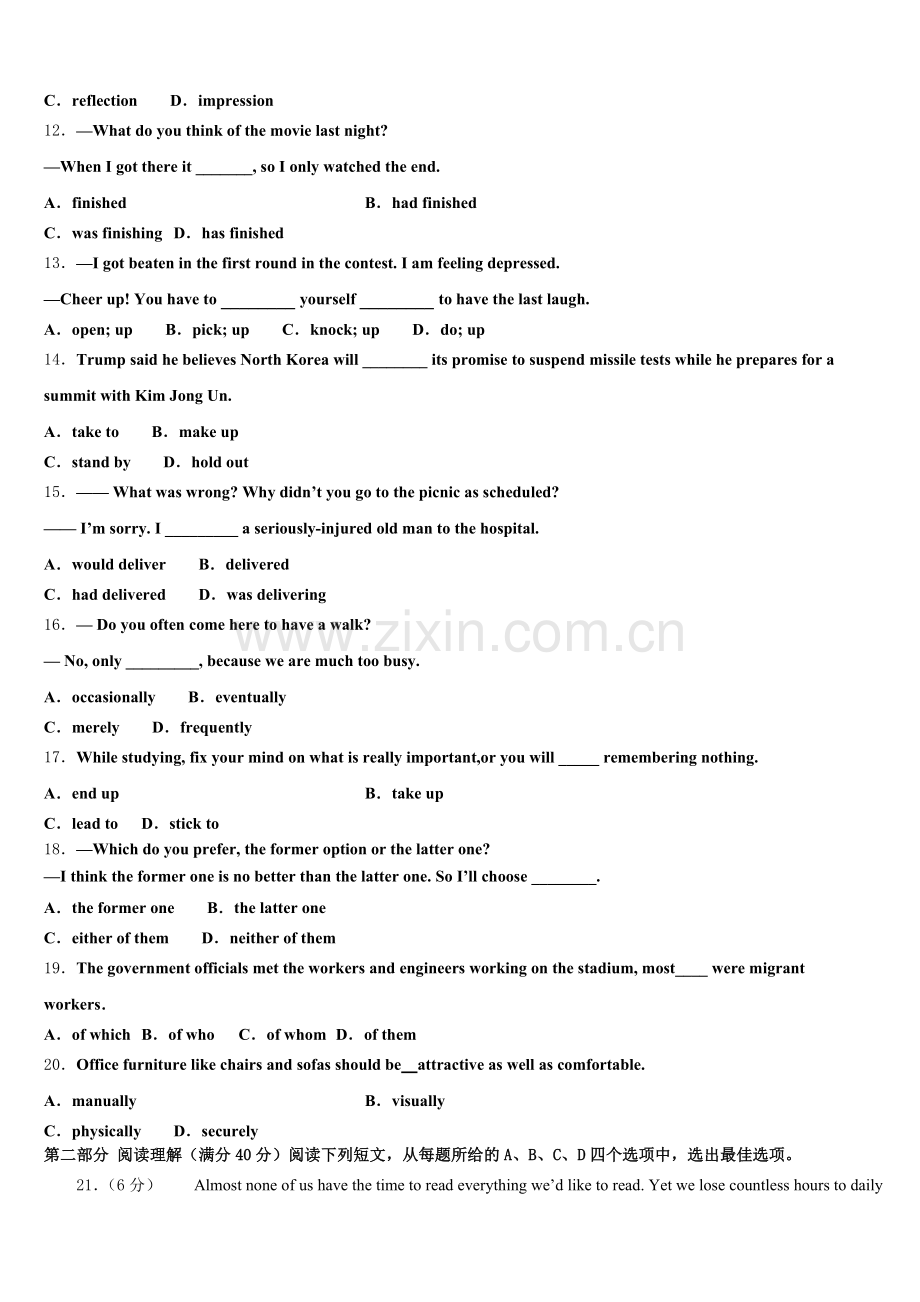 海南省海口市第四中学2025-2026学年英语高三上期末达标检测试题.doc_第2页