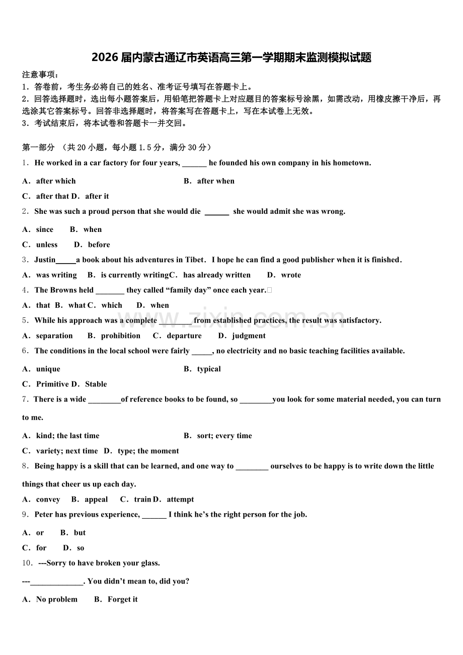 2026届内蒙古通辽市英语高三第一学期期末监测模拟试题.doc_第1页