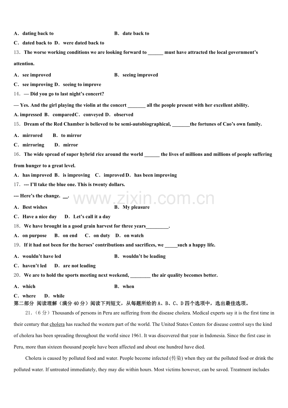 2026届贵州省长顺县民族高级中学高三英语第一学期期末考试模拟试题.doc_第2页