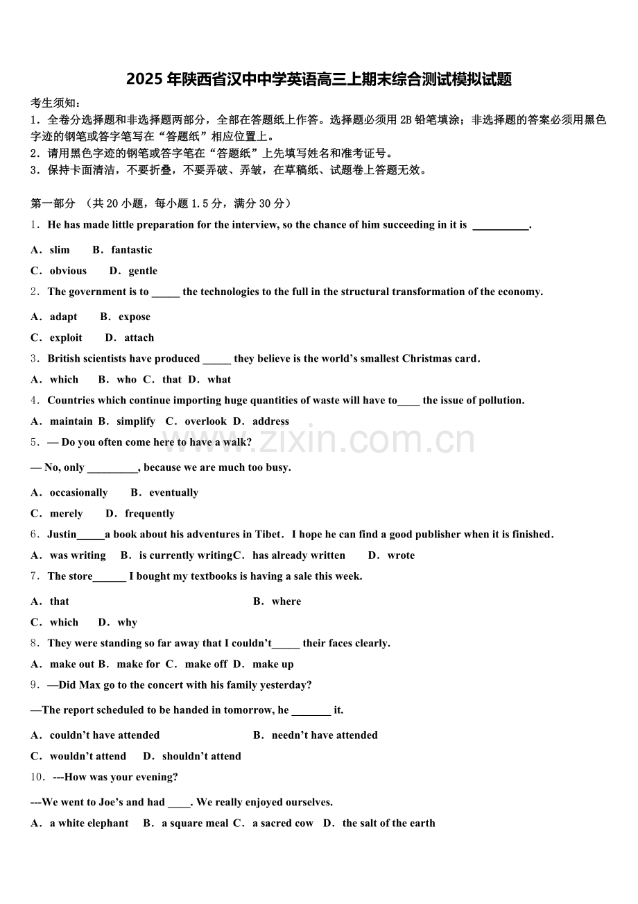 2025年陕西省汉中中学英语高三上期末综合测试模拟试题.doc_第1页