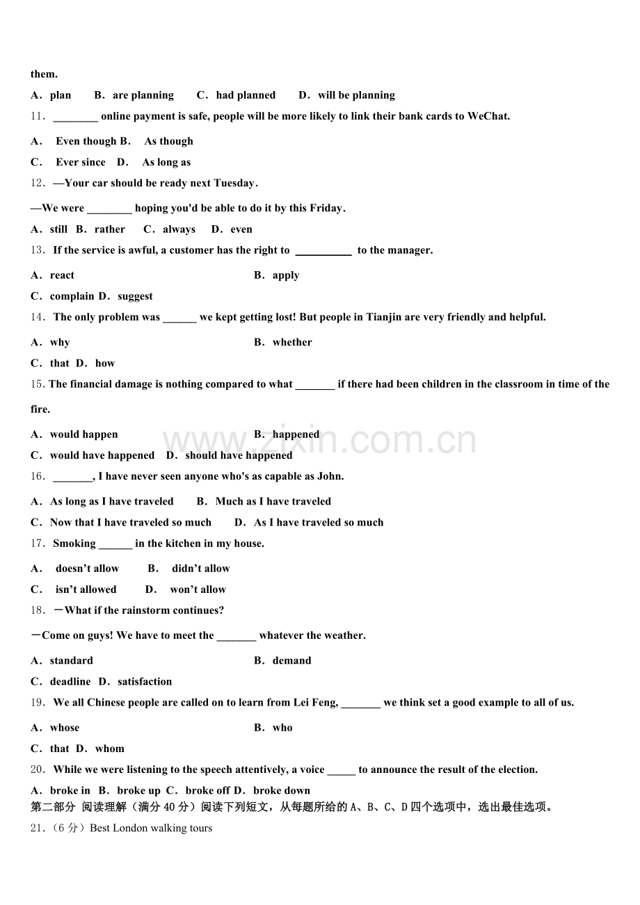 2025-2026学年重庆市九龙坡区英语高三上期末经典模拟试题.doc_第2页