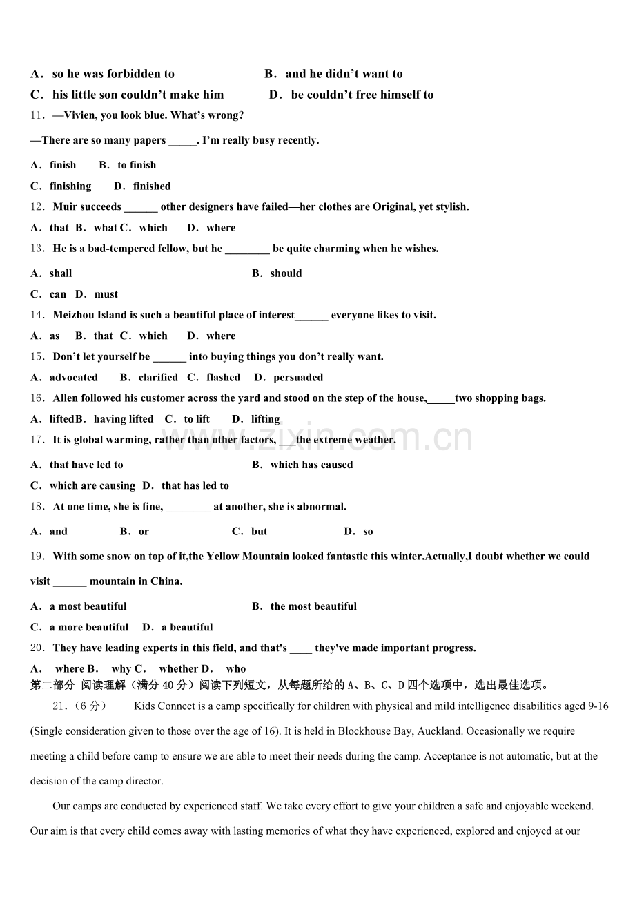 2025-2026学年江苏省灌云高级中学英语高三上期末调研试题.doc_第2页