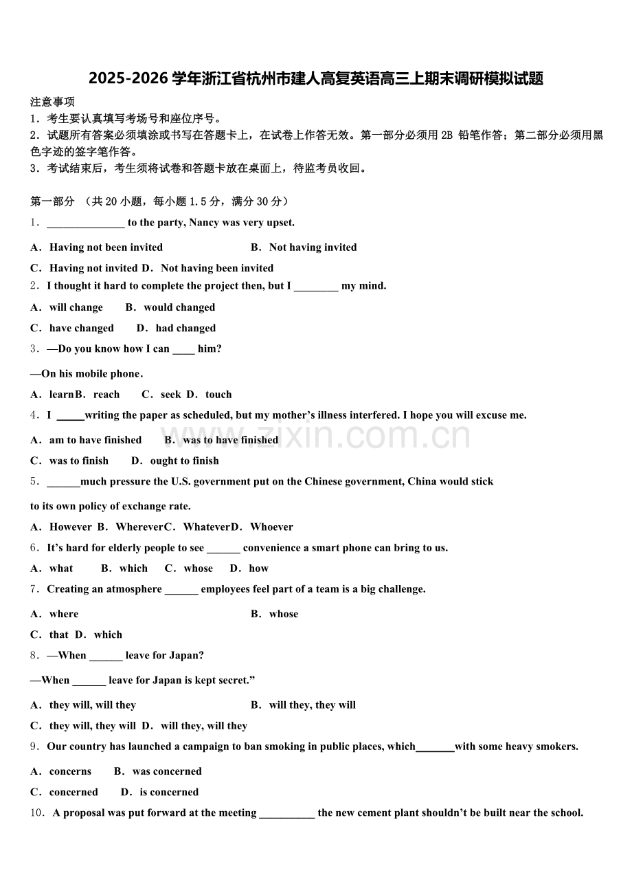 2025-2026学年浙江省杭州市建人高复英语高三上期末调研模拟试题.doc_第1页