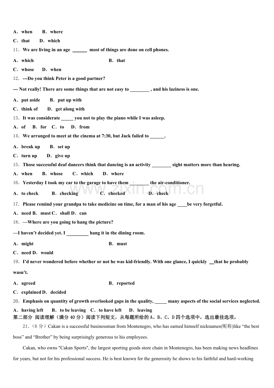 2025-2026学年浙江省杭州市建人高复英语高三上期末调研模拟试题.doc_第2页
