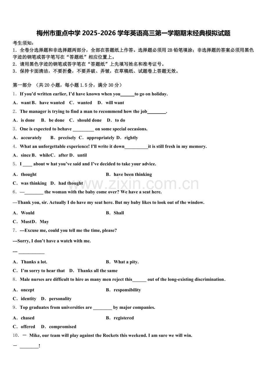 梅州市重点中学2025-2026学年英语高三第一学期期末经典模拟试题.doc_第1页