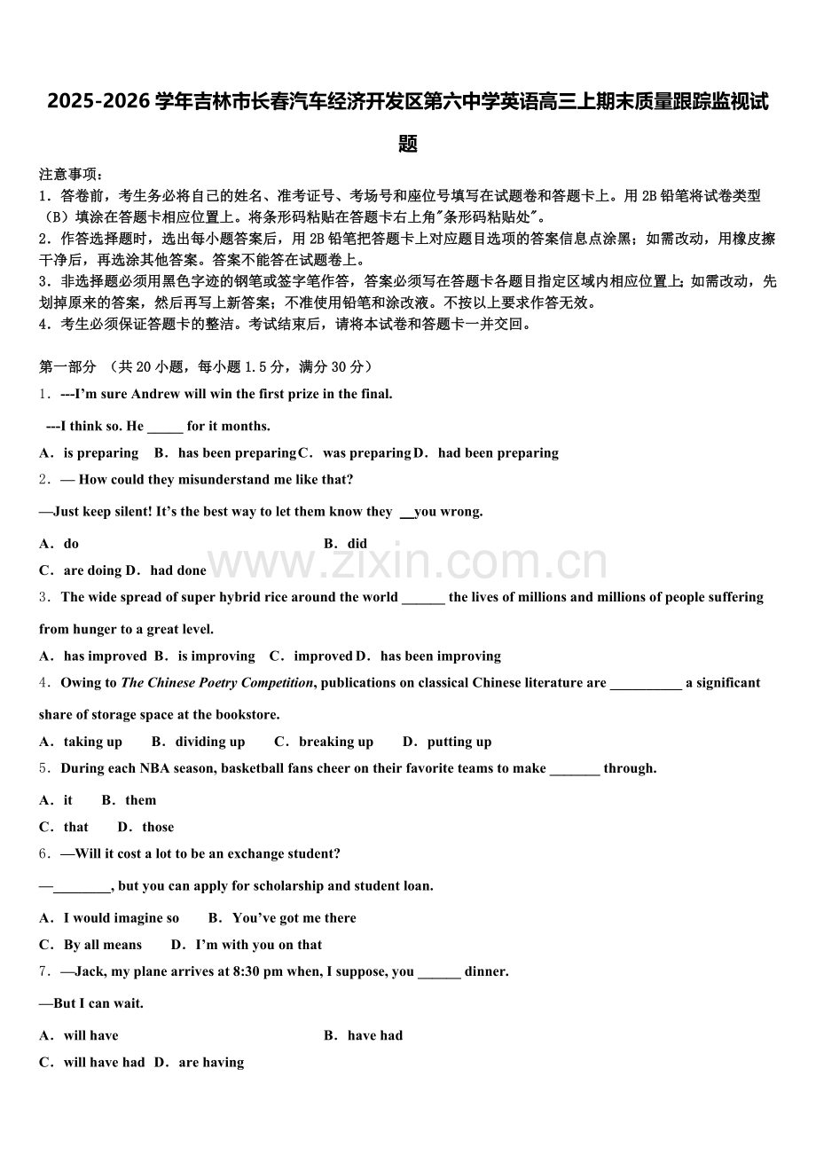 2025-2026学年吉林市长春汽车经济开发区第六中学英语高三上期末质量跟踪监视试题.doc_第1页