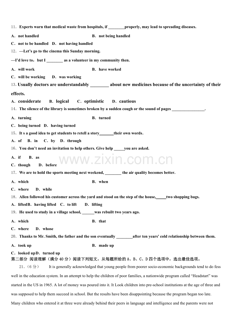 山西省山西大学附中2025-2026学年高三英语第一学期期末学业质量监测模拟试题.doc_第2页