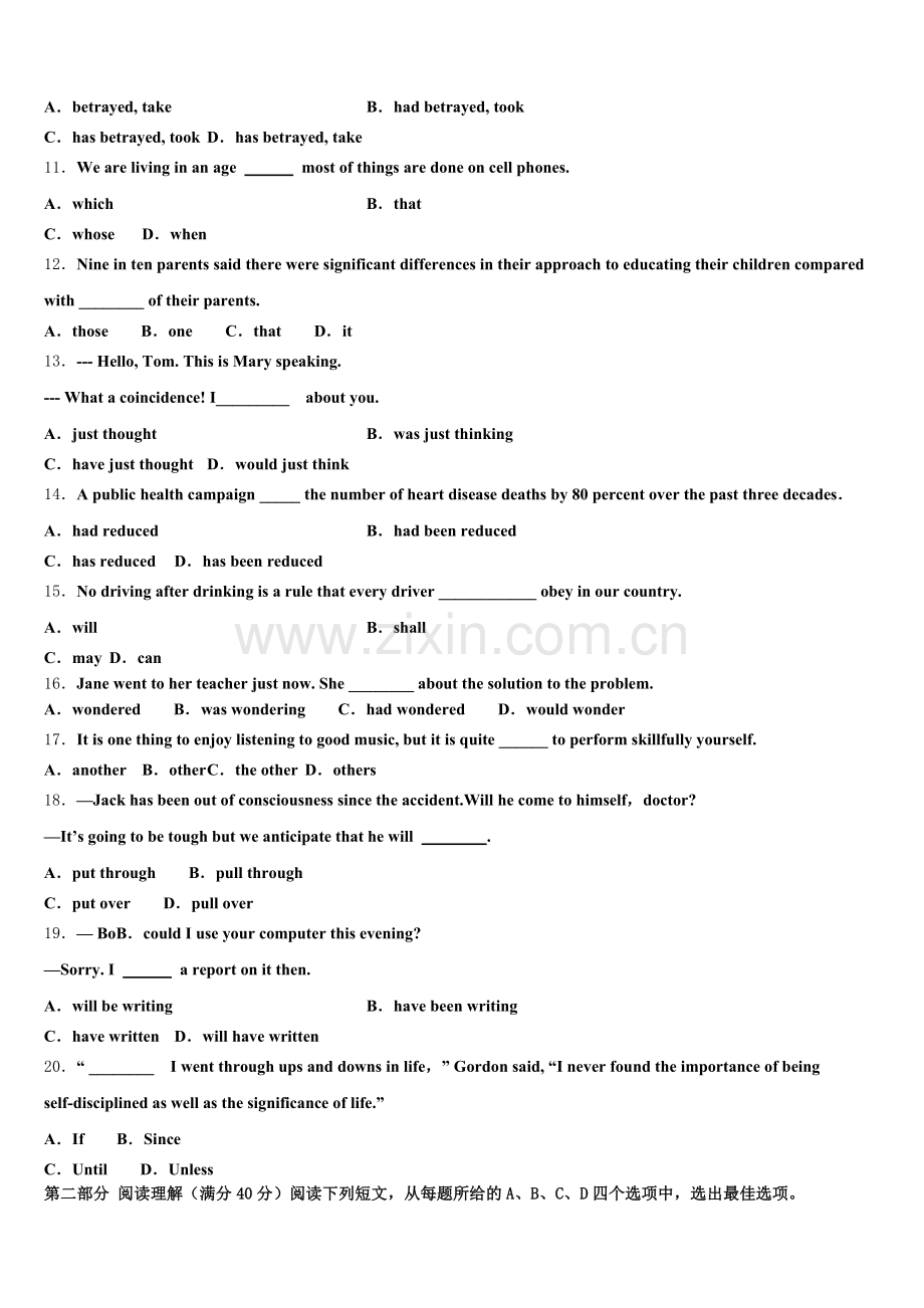 江苏省金陵中学2025-2026学年英语高三上期末质量检测试题.doc_第2页