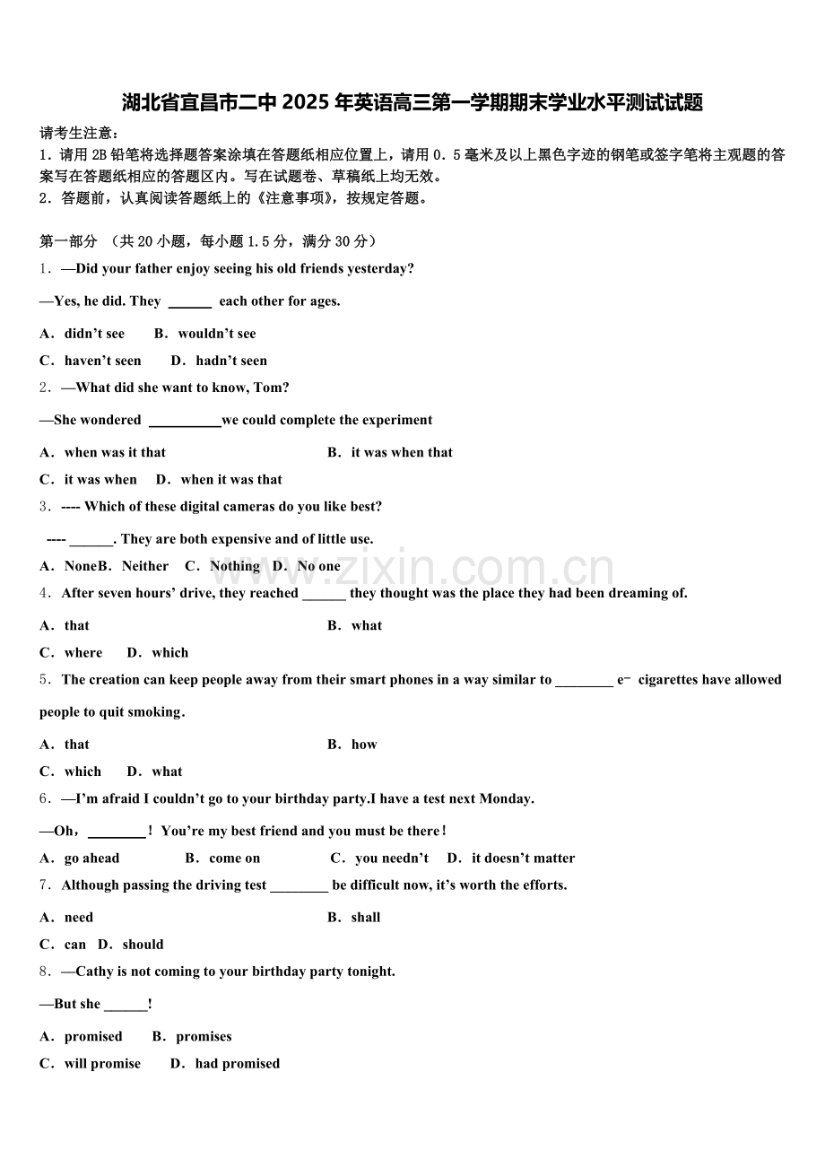 湖北省宜昌市二中2025年英语高三第一学期期末学业水平测试试题.doc_第1页