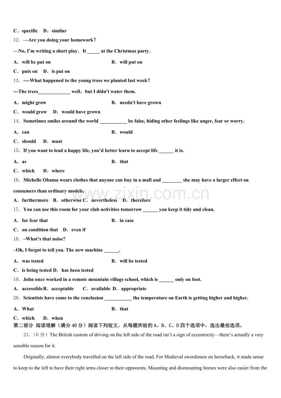 汕头市金山中学2025-2026学年英语高三上期末复习检测模拟试题.doc_第2页