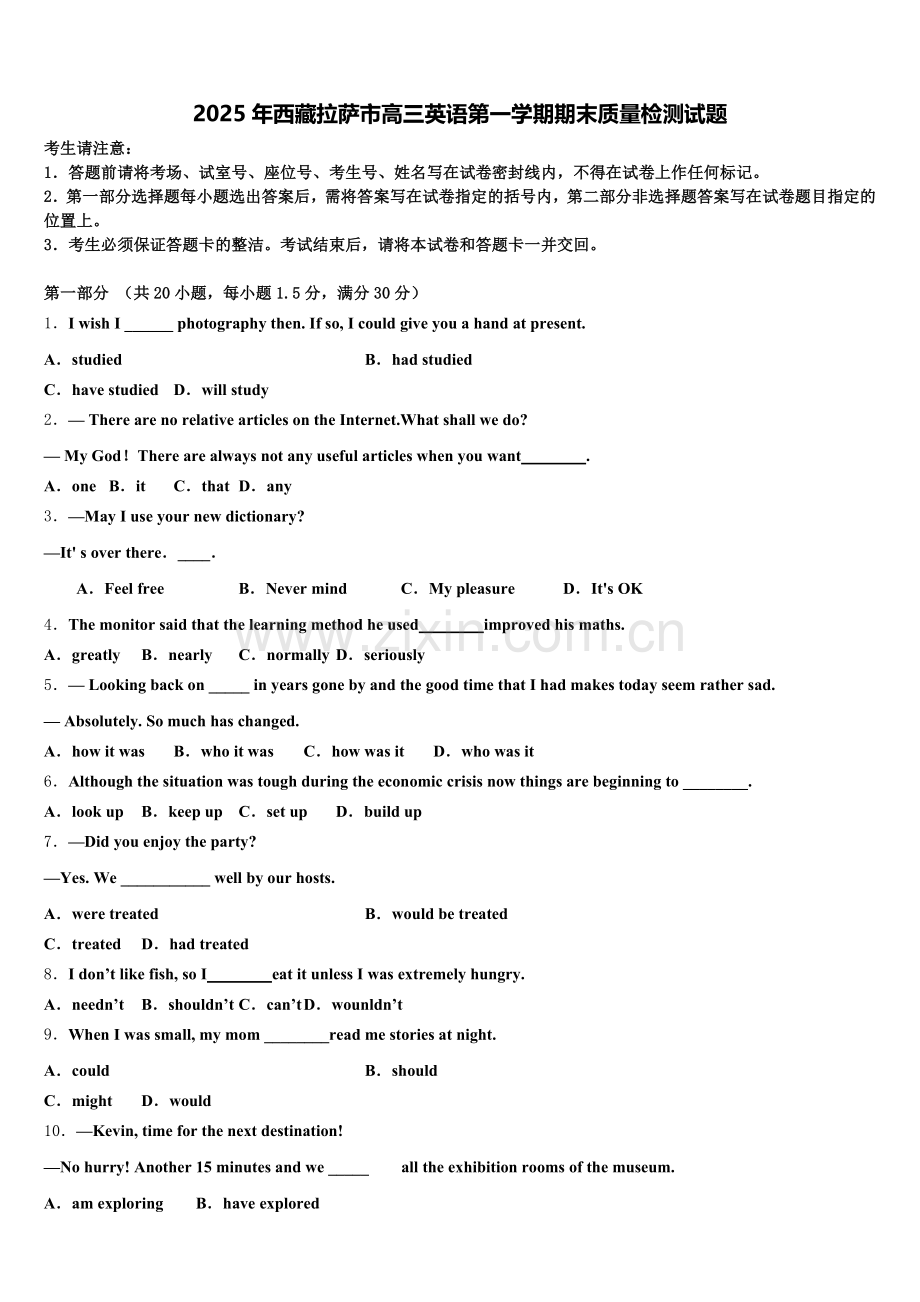 2025年西藏拉萨市高三英语第一学期期末质量检测试题.doc_第1页