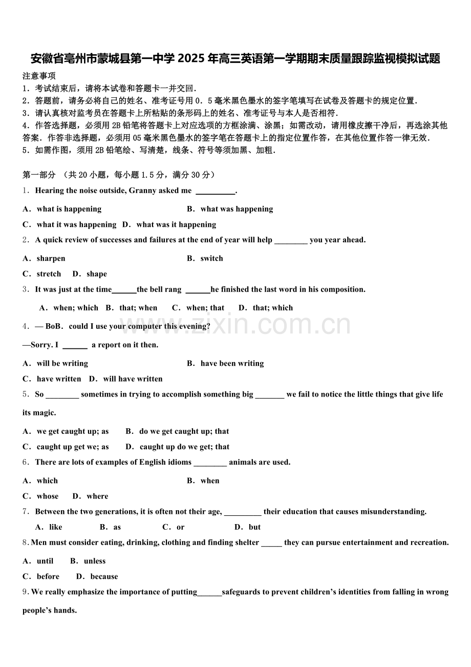 安徽省亳州市蒙城县第一中学2025年高三英语第一学期期末质量跟踪监视模拟试题.doc_第1页