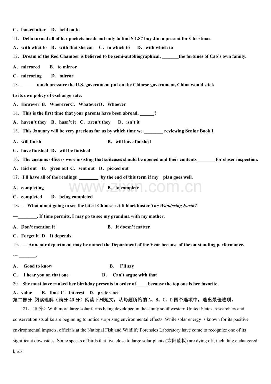 2025-2026学年辽宁省沈阳市重点高中联合体高三英语第一学期期末质量检测试题.doc_第2页