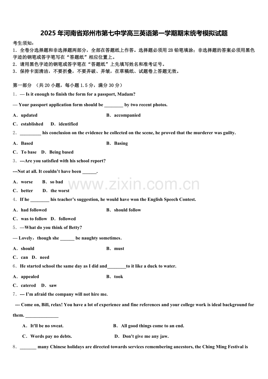 2025年河南省郑州市第七中学高三英语第一学期期末统考模拟试题.doc_第1页