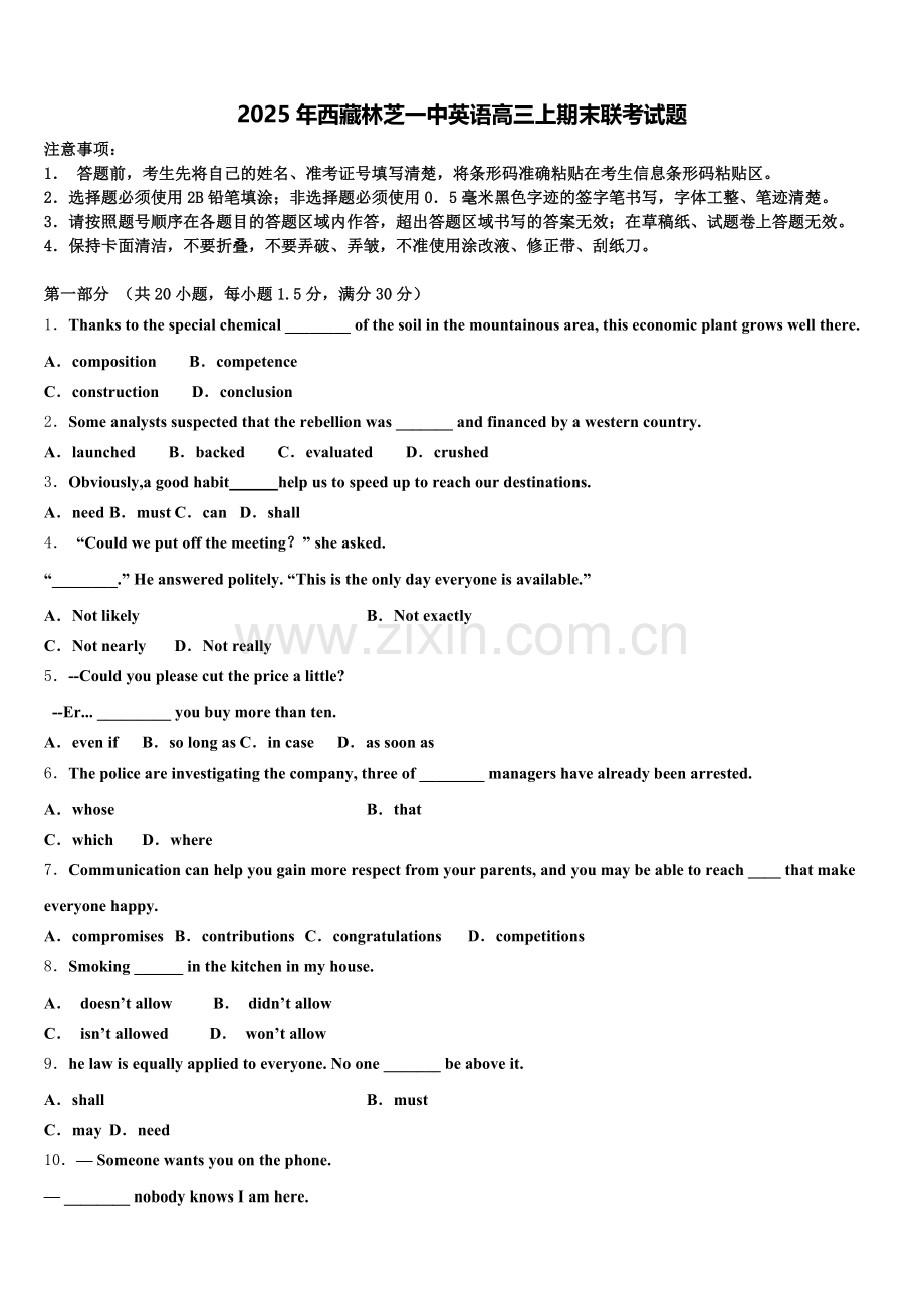 2025年西藏林芝一中英语高三上期末联考试题.doc_第1页