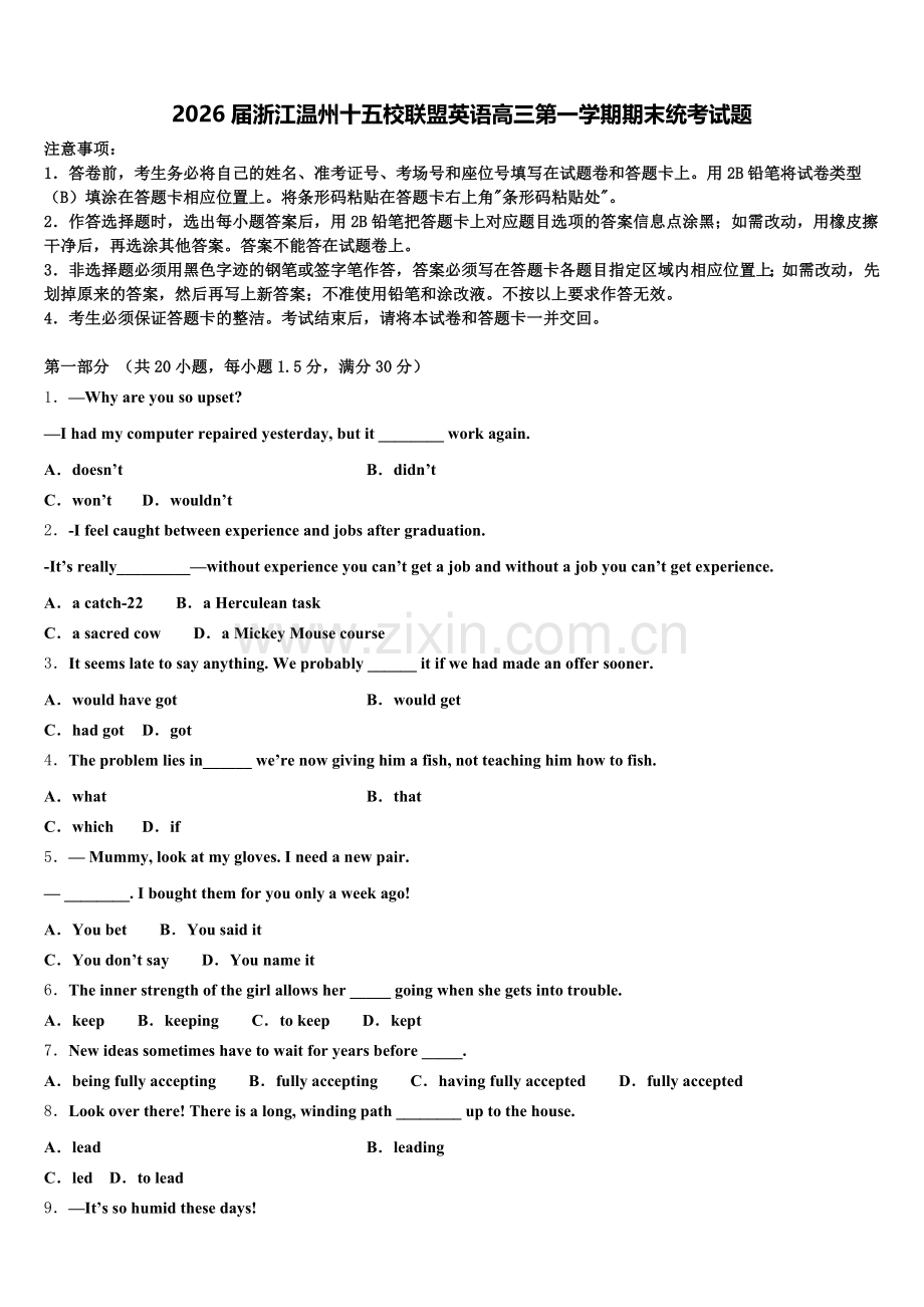 2026届浙江温州十五校联盟英语高三第一学期期末统考试题.doc_第1页
