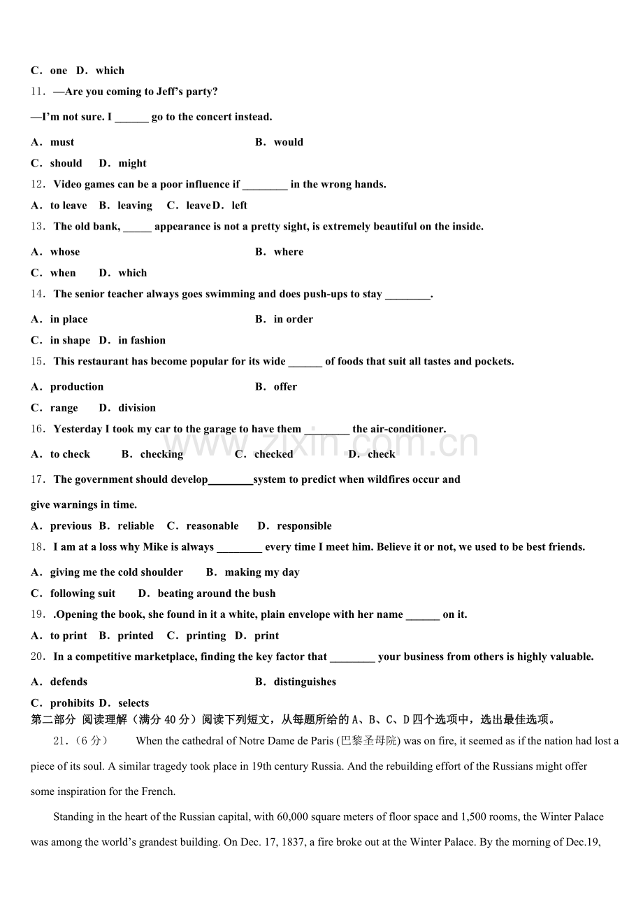 北京市首都师大附属回龙观育新学校2025年高三英语第一学期期末学业质量监测试题.doc_第2页