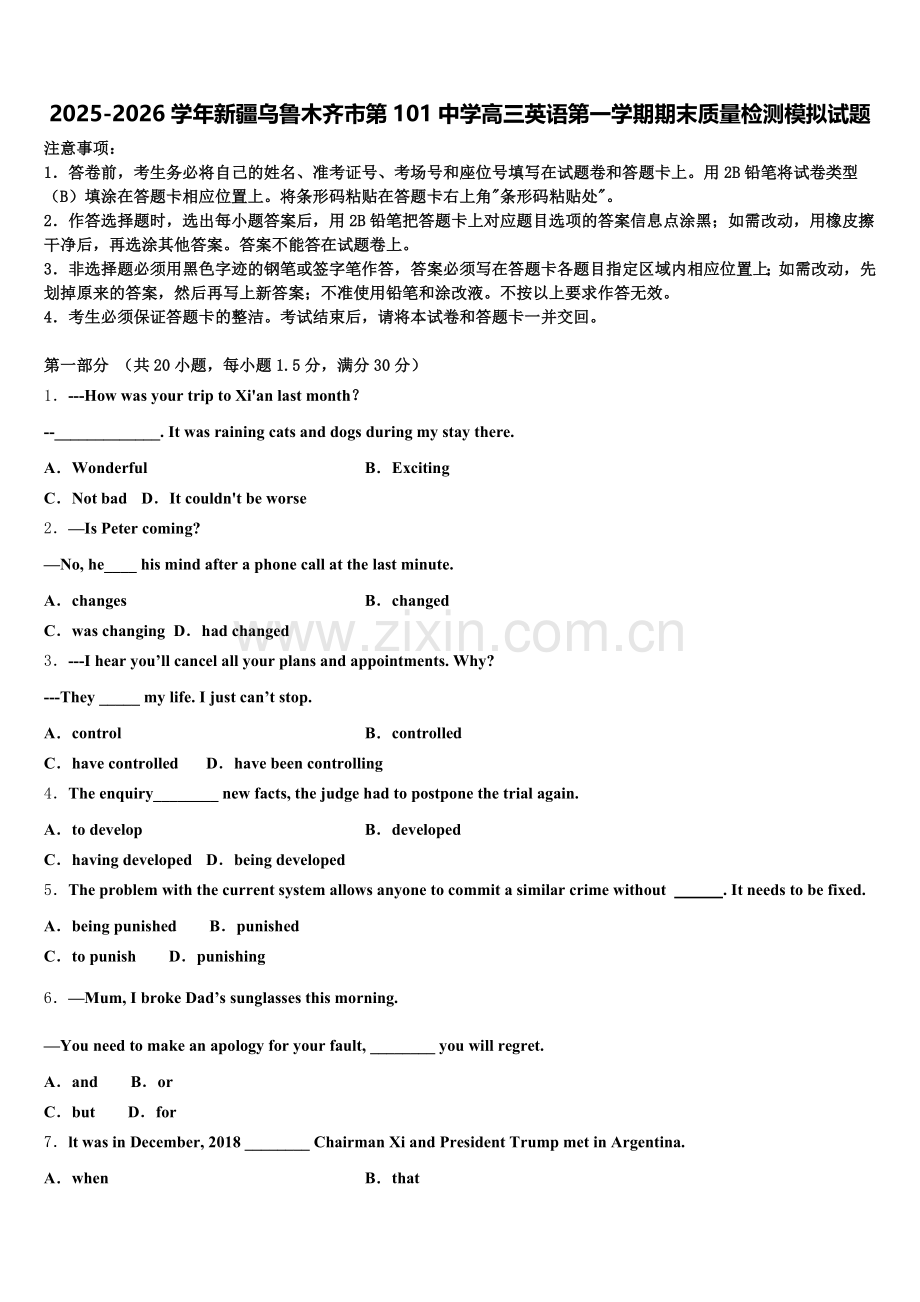 2025-2026学年新疆乌鲁木齐市第101中学高三英语第一学期期末质量检测模拟试题.doc_第1页