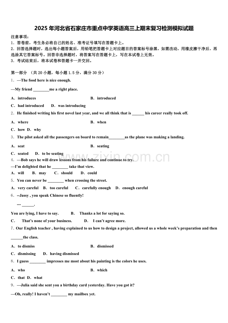 2025年河北省石家庄市重点中学英语高三上期末复习检测模拟试题.doc_第1页
