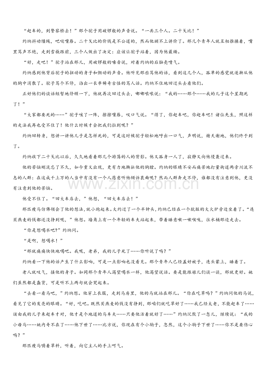 2025-2026学年河北省唐山二中语文高三第一学期期末检测模拟试题.doc_第2页