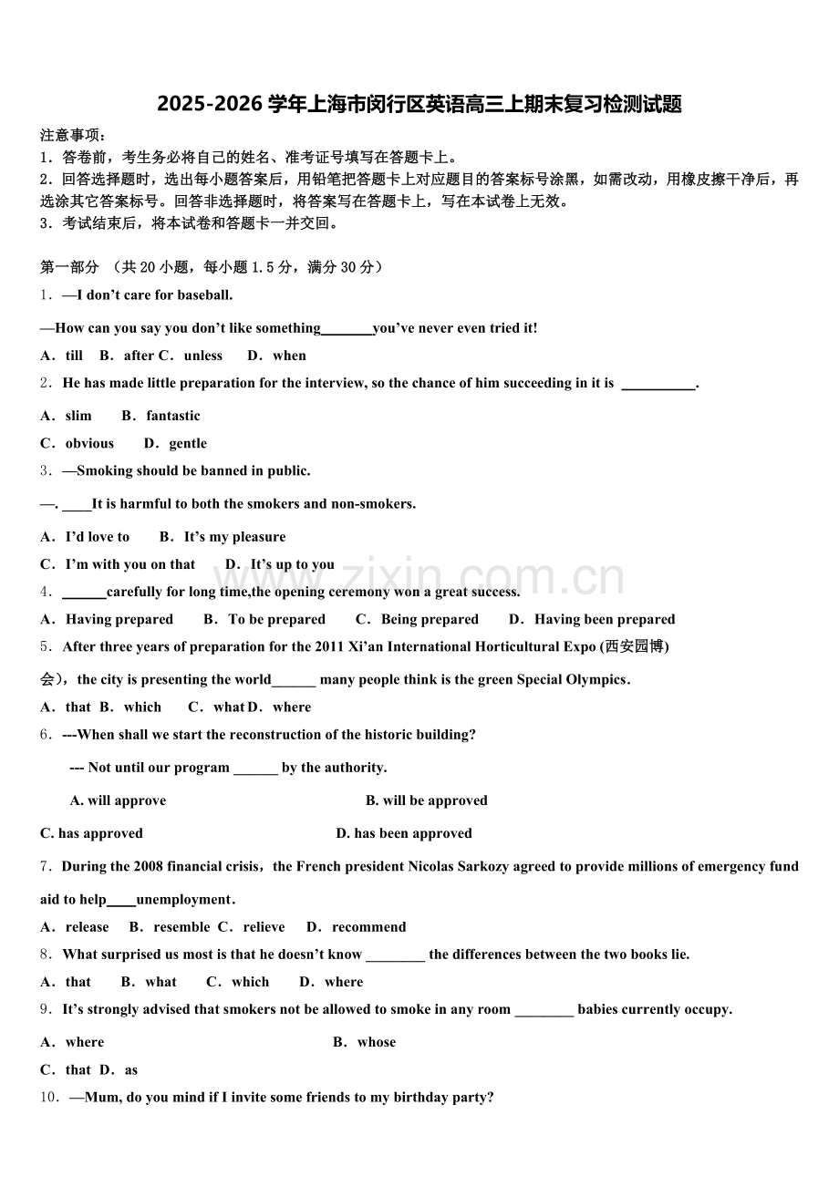 2025-2026学年上海市闵行区英语高三上期末复习检测试题.doc_第1页