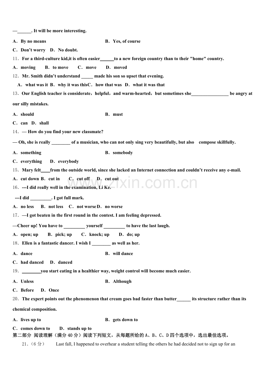 2025-2026学年上海市闵行区英语高三上期末复习检测试题.doc_第2页