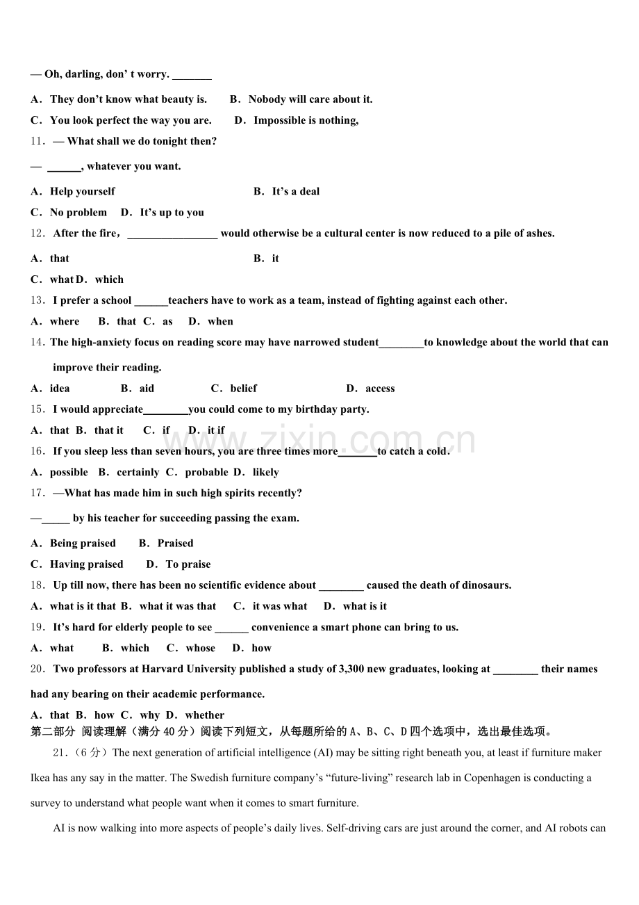 四川省成都经开区实验中学2025年英语高三第一学期期末质量检测试题.doc_第2页